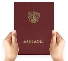Как проверить диплом на подлинность пошаговое руководство Как проверить диплом на подлинность пошаговое руководство