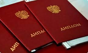 Купить диплом логиста документы, цены и советы Купить диплом логиста документы, цены и советы